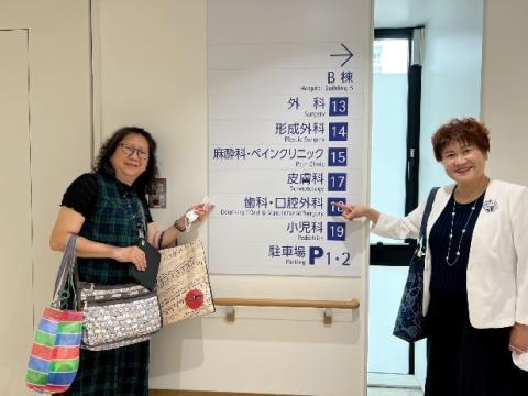 藤田醫科大學附設醫院牙科部.jpg