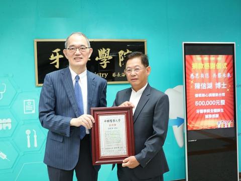 傅立志院長代表洪明奇校長致贈陳信湖校友感謝牌。.jpg
